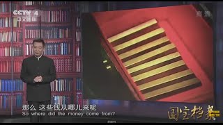 Eng Sub Eng Sub 胶东烽火--虎口夺金【国宝档案】720P