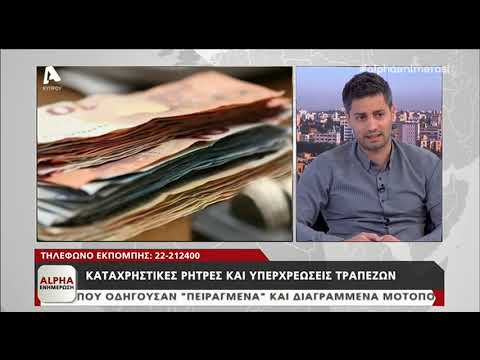 Βίντεο: Πώς να πάρετε ένα δάνειο στο Svyaznoy