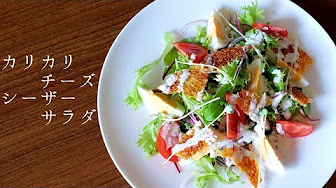 10分で1食レシピ チキンとアボカドのサラダディッシュ を緑川鮎香さん アボカド料理研究家 管理栄養士 が実演 10分で1食リアルタイムレシピpart13 1日目 Youtube