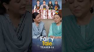 Fairy Tale EP 14 Teaser  #seharkhan #hamzasohail #shorts #humtv