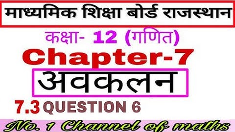 RBSE CLASS 12 MATHS EXERCISE 7.3 QUESTION 6 || RBSE 12 MATHS CHAPTER 7 || 12 MATHS DIFFERENTIATION |