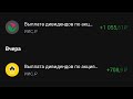#141 Отчёт за июль. Портфель восстановился на 1 млн рублей! Покупки, дивиденды.