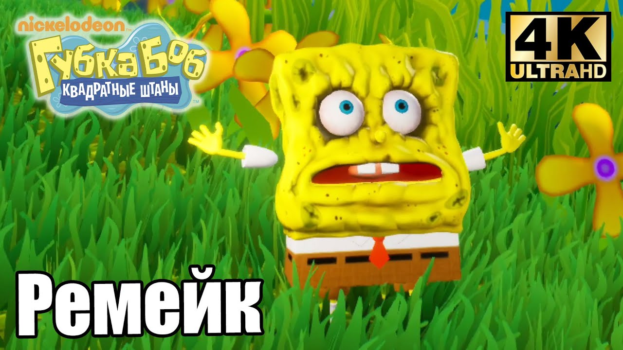 губка боб битва за лагуну бикини. игра спанч боб battle for bikini bottom. губка битва. робот игра спанч боб. битва за лагуну бикини.