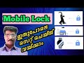 How to Set Smart Lock Malayalam #Smart#Lock#settings #mkchoice