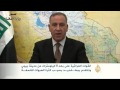 القوات العراقية تستعيد السيطرة على