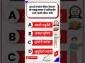 aaj ka challenge hai😎||आज का चेलेंज है🤔 #ntpcgroupd #rrbntpc #rrbgroupd #upsc #ssc #shorts #viral