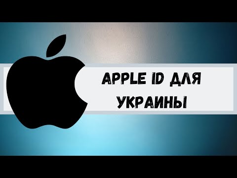 Apple ID/Icloud для Украины. Apple ID for Ukraine.