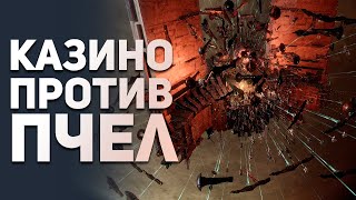 Мировая Пчелиная Война Eve Online. Казино против Пчел. Самые лучшие истории из ММО. Булджать.