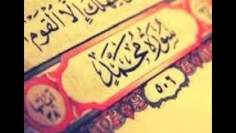 Abdelbasset Abdessamad Sourate Mohammed     سورة محمد عبد الباسط عبد الصمد