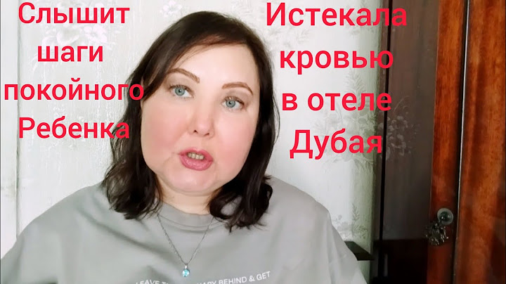 АБОРТЫ В ДУБАЕ! В ОТЕЛЕ ОНА  ИСПЫТАЛА ЖУТКУЯ БОЛЬ И МУКИ 