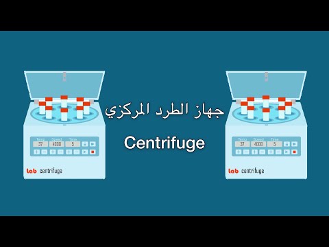 فيديو: كيفية استخدام 