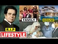 Dilip kumar lifestyle 2021 death biography wife income movies house family cars  net worth