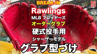 スタンドティー　自作　ローリングス改 スタンドティー 自作 ローリングス改