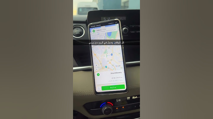التاخير في وصول اقسم بالله اسوى شي خدمة وصول في كريم ووصول في اوبر افضل منهم في المعامله