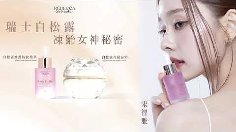 Rebecca Sylvester_White Truffle Collection_Song Jia - DayDayNews