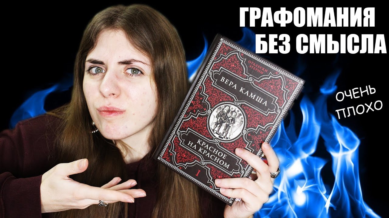 Отблески ЭТЕРНЫ Убили Мою Веру в Искусство - YouTube