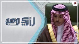 مبادرة السعودية لإنهاء الحرب في اليمن.. ما بنودها وضماناتها؟