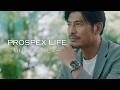 Prospex Life × 坂口憲二 2026インタビュー