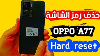 طريقة فورمات هاتف oppo A77 وحذف رمز الشاشة Oppo A77 hard reset | remove password, pattern without PC screenshot 2