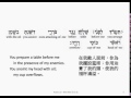 Psalm 23 hebrew interlinear audio bible 