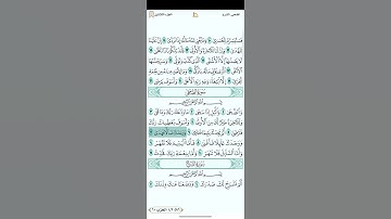 سورة الضحي للقارئ ياسين الجزائري 1080
