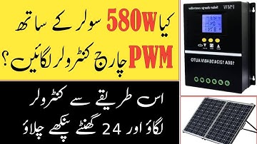 DIY Solar Power: 580W Solar Panel aur 60A PWM Charge Controller Setup