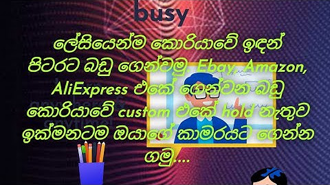 HOW TO CREATE KOREAN PERSONAL CUSTOM CODE IN SINHALA