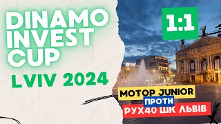 Dynamo Invest Cup. Мотор Junior - ФК Рух 40 Шк. Львів (День другий)