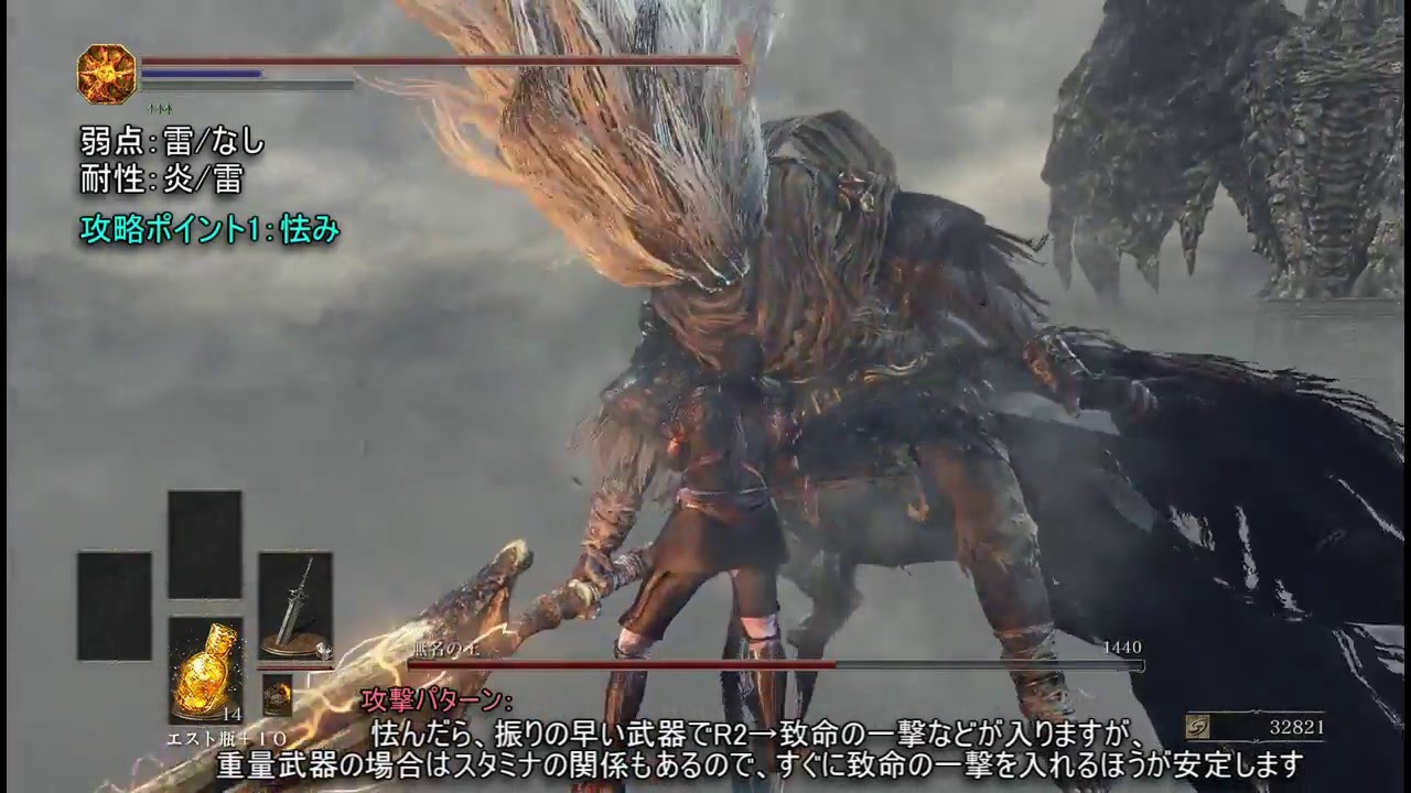 Darksouls3 ダークソウル3 ボス攻略 18 無名の王 神攻略wiki Youtube