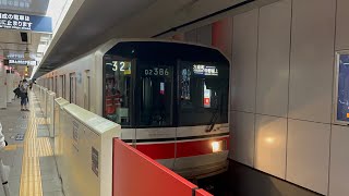東京メトロ丸の内線02系80番台