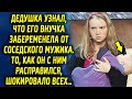 Дед узнал, что она беременна от соседского мужчины. То, как он с ним поступил, шокировало…