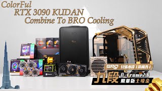 「BRO」4K Dubai Girl Used A Day's Pocket Money To Build PC. InWin D-Frame 2.0 & RTX 3090 Kudan#Inwin