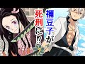 【鬼滅の刃/声真似】【ぜんねず】善逸、涙の決断！鬼の禰豆子を処刑することに…