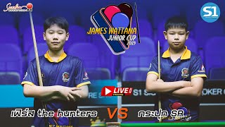 เฟิร์ส the hunters vs กระปุก sr   รุ่น U12 รอบรองชนะเลิศ