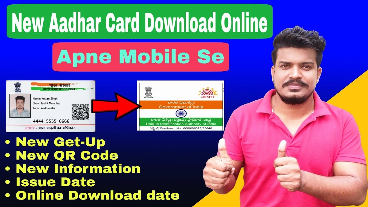 how can i get my aadhar card soft copy
