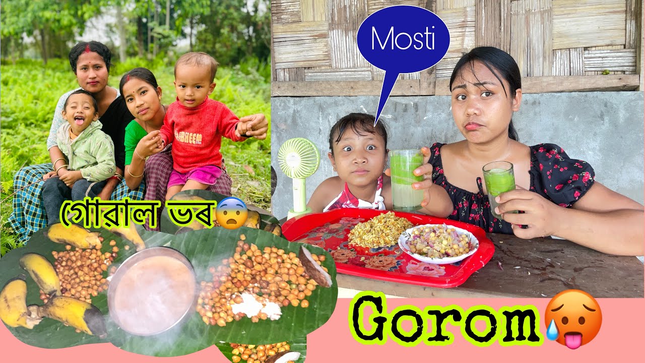 গৰমত এনেকৈ বনাই খাব 😋🥂🥵