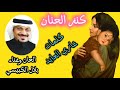 بلال الكبيسي كنز الحنان امي 2011 
