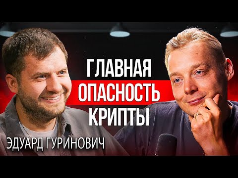 Крипта | Разговор о том, о чем не принято говорить