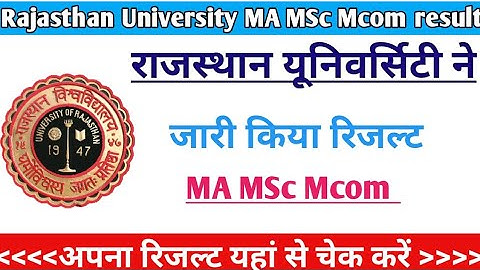 Rajasthani University MA MSc m.com previous result 2022 Uniraj MA MSc Mcom result kaise check Karen