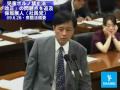 児童ポルノ法「改正」の問題点を追及｜保坂展人・社民党