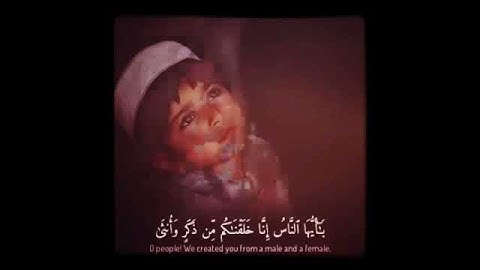 سوره الحجرات الايه ١٣ ||Surah Al Hujurat verse-13
