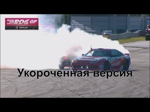 RDS GP 2019. 3 ЭТАП. Нижний Новгород. NRing. Укороченная версия