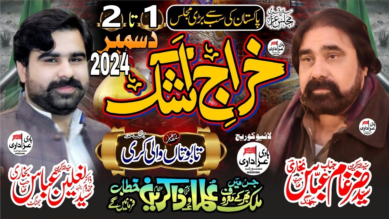 Live Majlis 2 December 2024 Imambargah Qasre Panjtan Pak Tabootan Wali Kare Jhang- Today Live Majlis