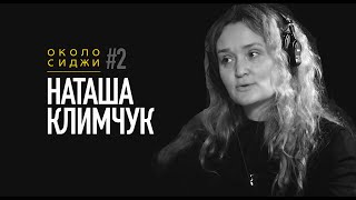 #2 Основательница главного иллюстраторского агентства России Наташа Климчук