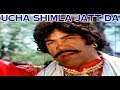 UCHA SHIMLA JATT DA (1984) - SULTAN RAHI, RANI, MUSTAFA QURESHI - OFFICIAL PAKISTANI MOVIE