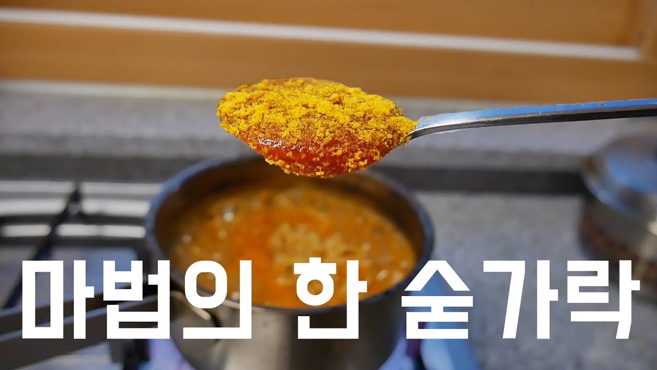 '무슨 라면이든 맛있어지는 매우 간단한 방법'