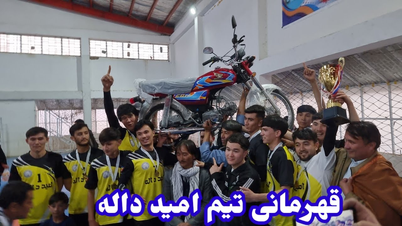 بازی فینال جام والیبال در مرکز جاغوری عقاب بابه در برابر امید داله بازی جذاب پر از حیه جان 