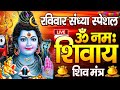 Live        om namah shivaya shivdhun  nonstop shivdhun  daily mantra