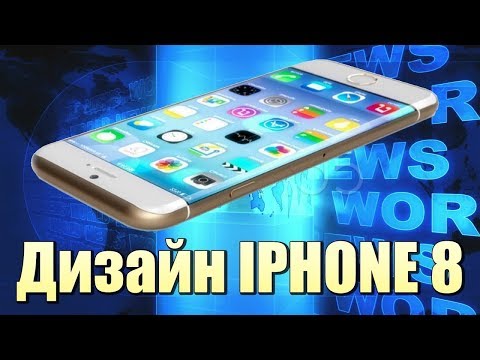 Итальянцы СЛИЛИ дизайн IPHONE 8 !!!