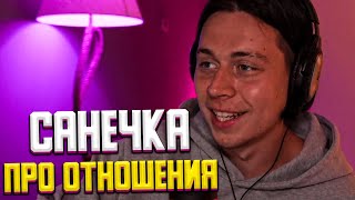 картинка: ФРАМЕ ТАМЕР ПРО ОТНОШЕНИЯ | ПРО САМОПСИХОЛОГИЮ